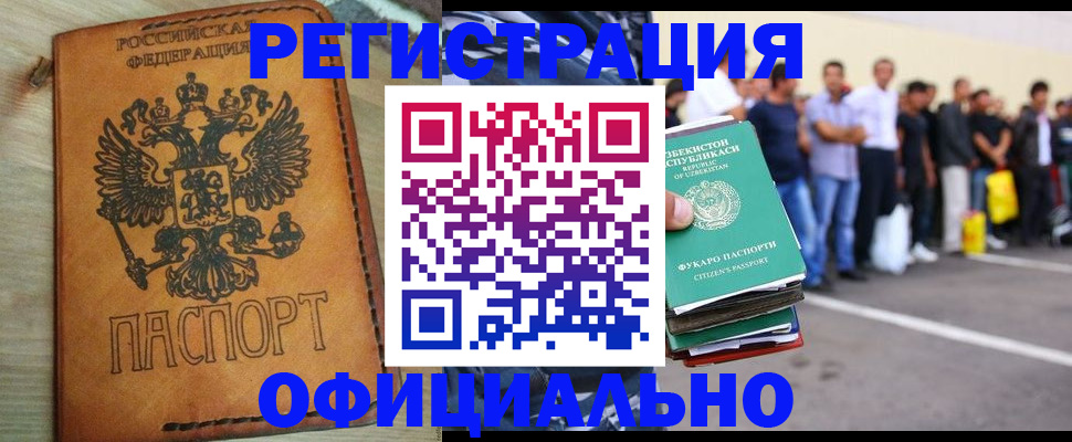 найти адрес прописки в Сочи